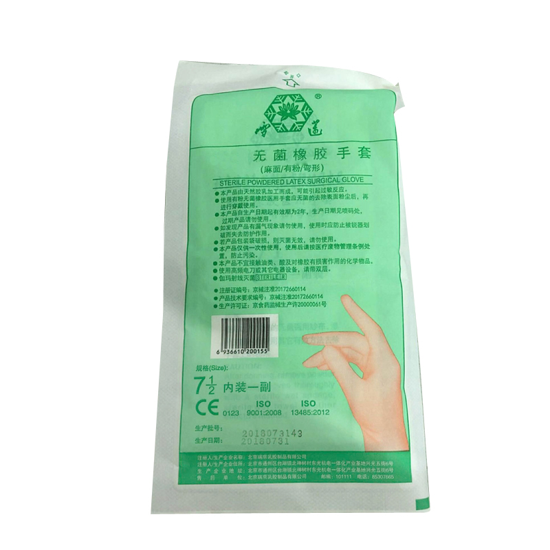 雪莲牌一次性灭菌有粉橡胶手套 50副