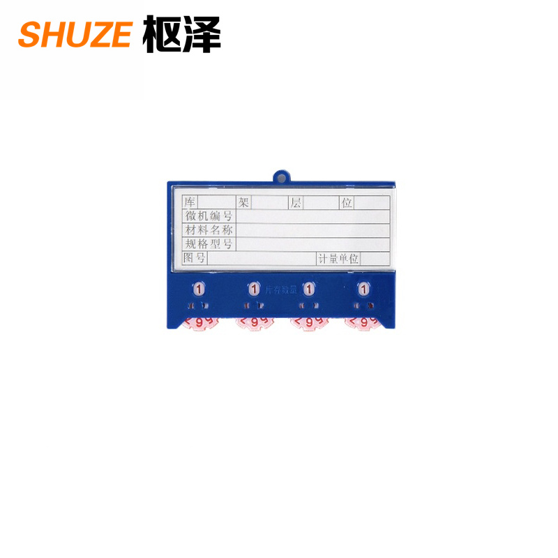 枢泽 物料卡 四轮65*100强磁 个高清大图