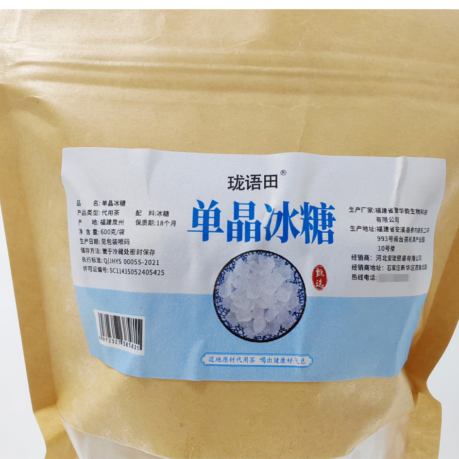 珑语田 单晶冰糖 600g/袋高清大图