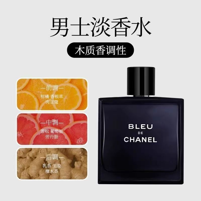 CHANEL香奈儿蔚蓝男士淡香水 100ML高清大图