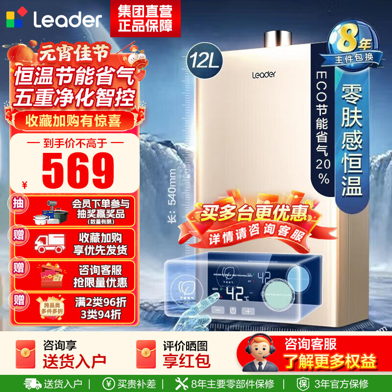 海尔(Haier)出品统帅燃气热水器JSQ22-12LVS(20Y) 液化气版