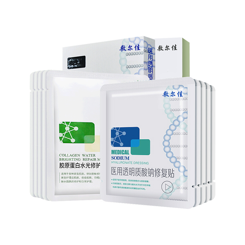 敷尔佳透明质酸钠重组胶原蛋白水光修复帖(院线版白膜+绿膜)5贴/盒 补水修护面膜 提升紧致