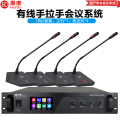 惠度（HuiDu）YX-X4S专业有线手拉手纯讨论型会议麦克风工程大型会议厅报告厅桌面台式鹅颈话筒一拖四