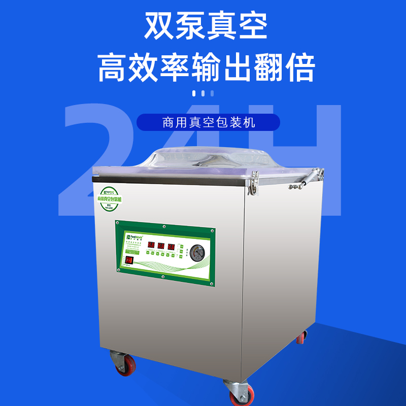 新鲜世界(Fresh World)FW-6108商用真空包装机食品抽真空封口机全自动大型熟食打包机20L工业泵大抽力