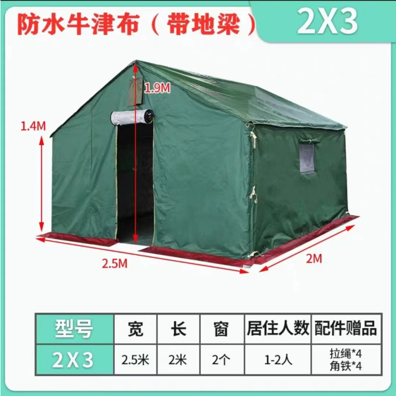 户外工程帐篷 带地梁 2*3