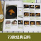 [醉染正版] 日本料理完全掌握 野崎洋光的手册日本料理寿司日式料理菜谱书一人份家常菜大全食谱书籍正版生命与味觉