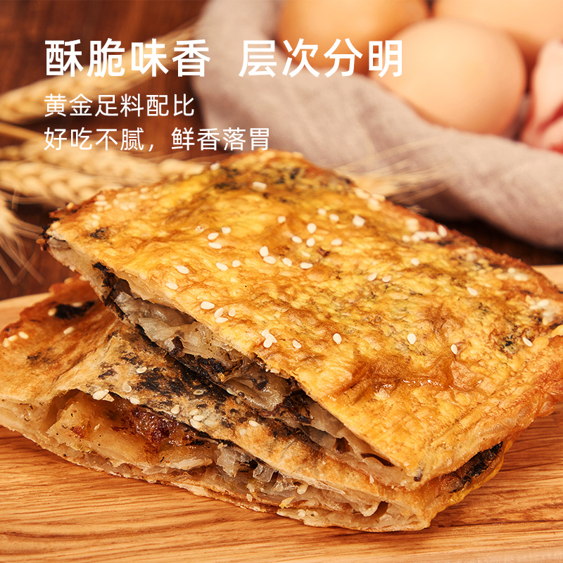 粮全其美 粮全系列锅盔 京葱香猪肉味+梅干菜猪肉味 20片组合装(京葱100g*10片+梅干菜100g*10片)