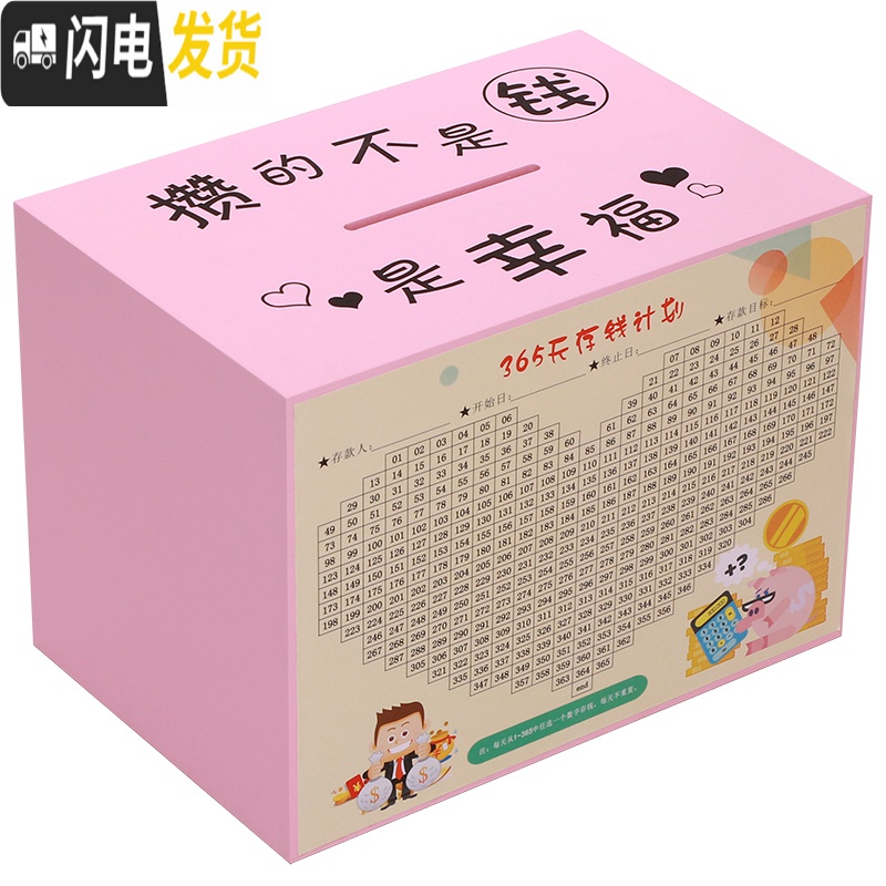 三维工匠365天只进不出抖音创意不可取家用箱大人网红大容量储蓄罐 透明15*15*10cm贴纸+锁+包角带锁可取可存4W高清大图