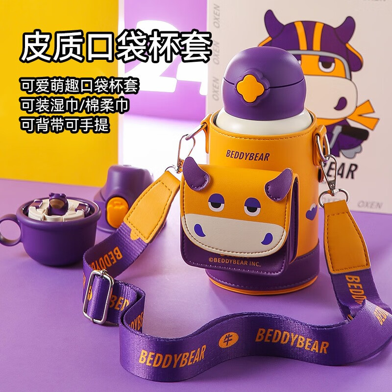 (免费刻字)骑水牛款杯具熊儿童保温杯带吸管儿童水杯316不锈钢内胆宝宝学饮杯儿童保温壶630mlBEDDYBEAR高清大图