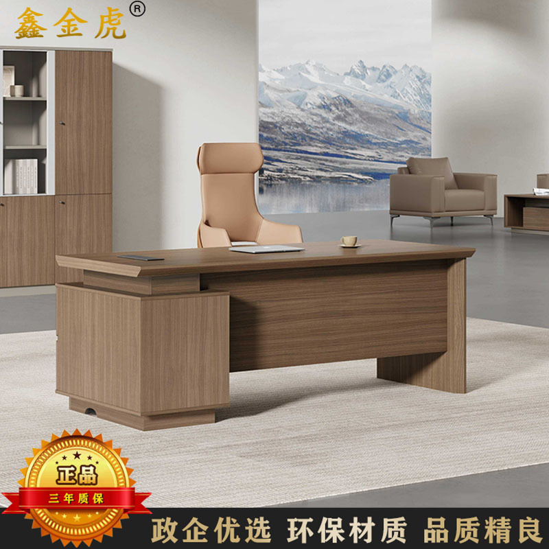 鑫金虎 国标加厚E0级老板桌办公桌简约现代主管桌2000*800*750mm