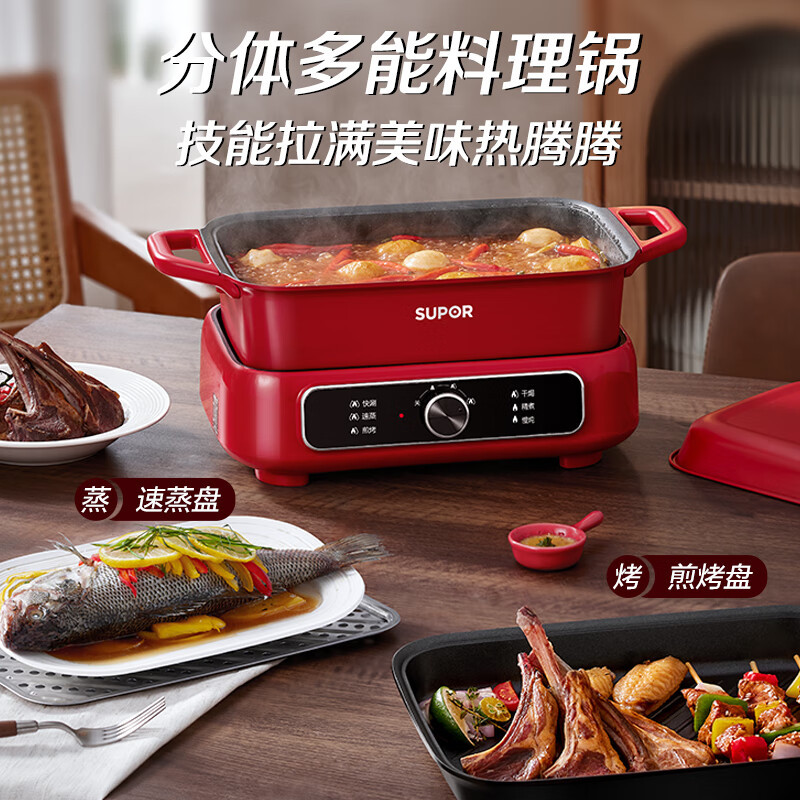 苏泊尔(SUPOR)多功能料理锅电火锅电煮锅5L容量2000W功率电炒锅火锅烤肉锅多用途锅电热锅 H3423FK863A高清大图