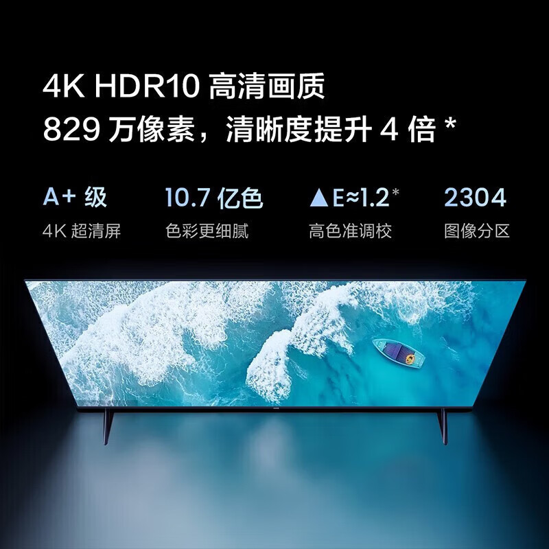 [官方自营]Vidda 65英寸 120Hz高刷4K超薄全面屏 2+32G 智能液晶游戏巨幕平板电视 65V1K-M