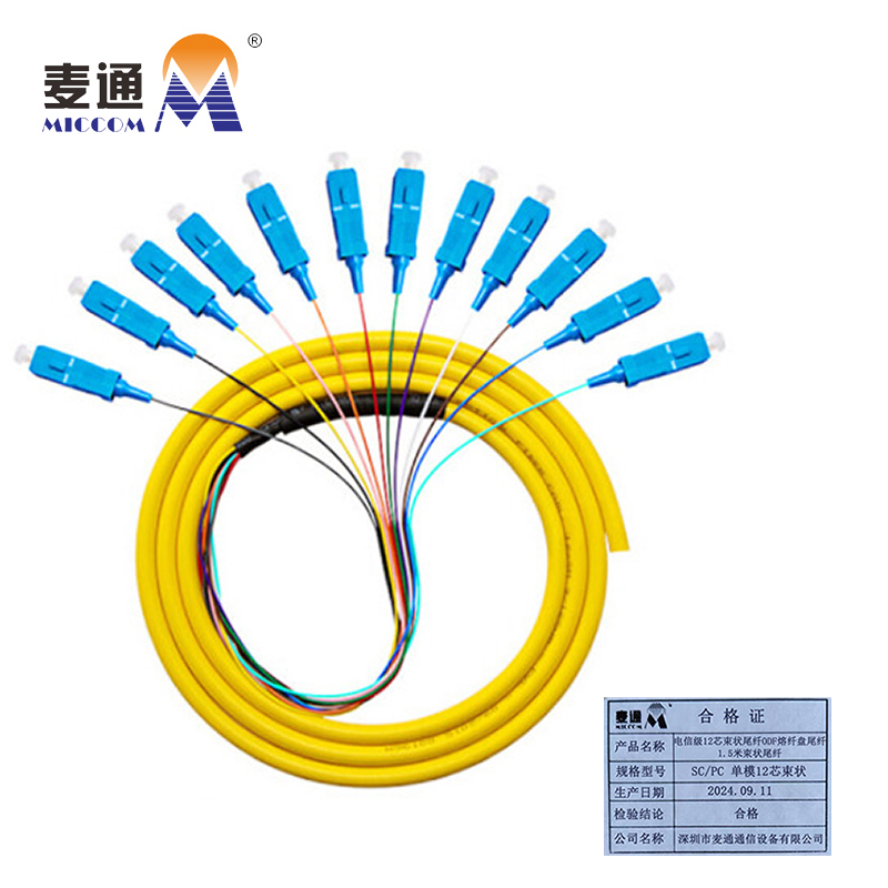 麦通 电信级12芯束状尾纤ODF熔纤盘尾纤1.5米束状尾纤 SC/PC 单模12芯束状 / 条