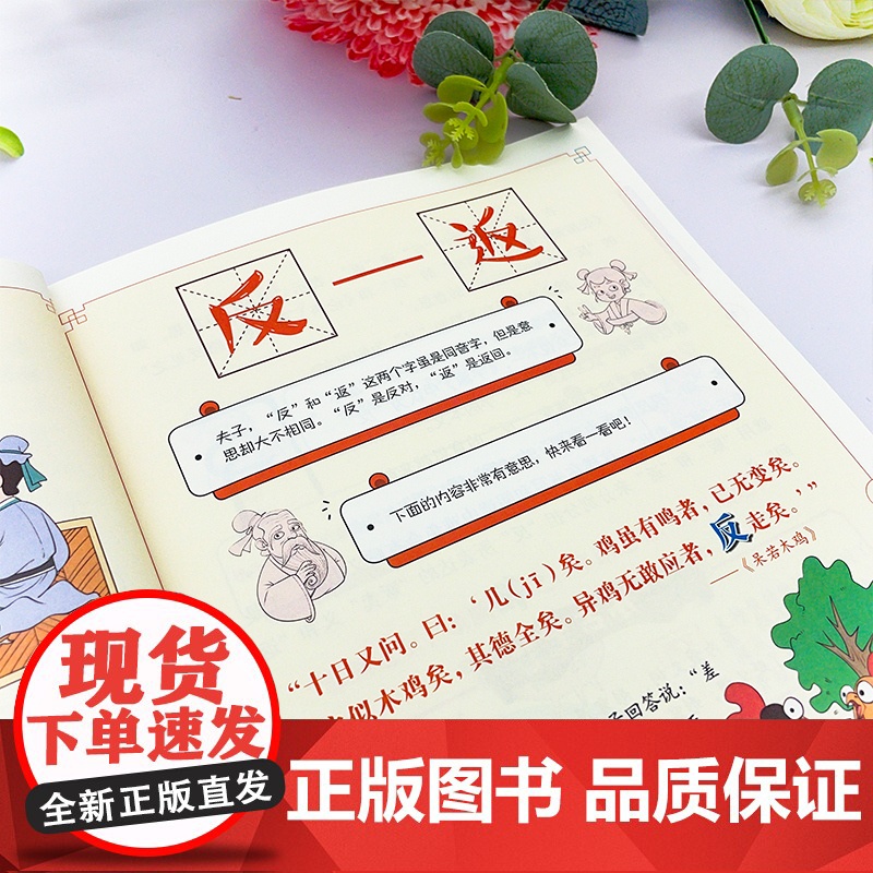 文言文一点都不难全5册 漫画语法书7-8-9-14岁漫画文言文趣味解读学古文小学生文言文阅读理解三到六四五年级课外儿童教高清大图