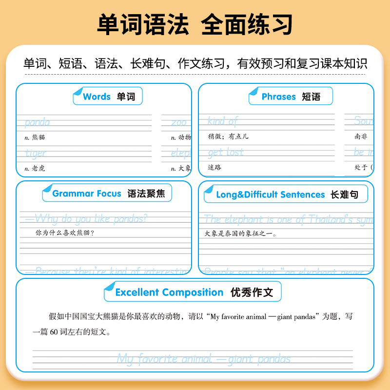 [七年级下册]初中英语字帖 [正版]初中生七八九年级上下册英语字帖人教版同步衡水字体同步字帖初中初一7下册练字本英文语字高清大图