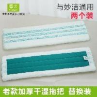香米干湿两用平板拖把布实木地板拖把头替换装魔净通用妙洁拖把布 香米妙洁通用干湿两用平板拖把替换布2块装
