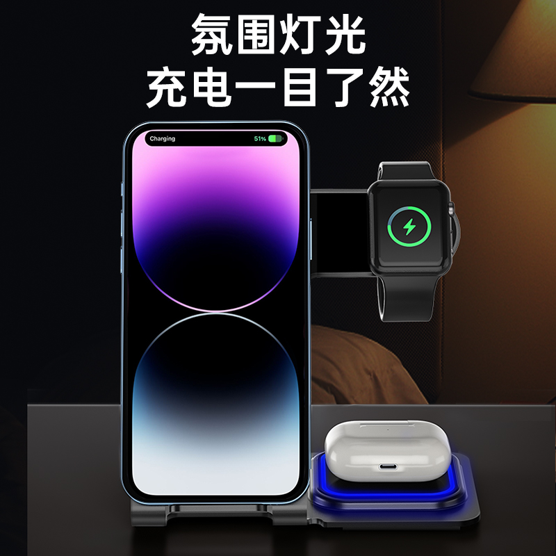 魔元 四合一立式无线充电器高清大图
