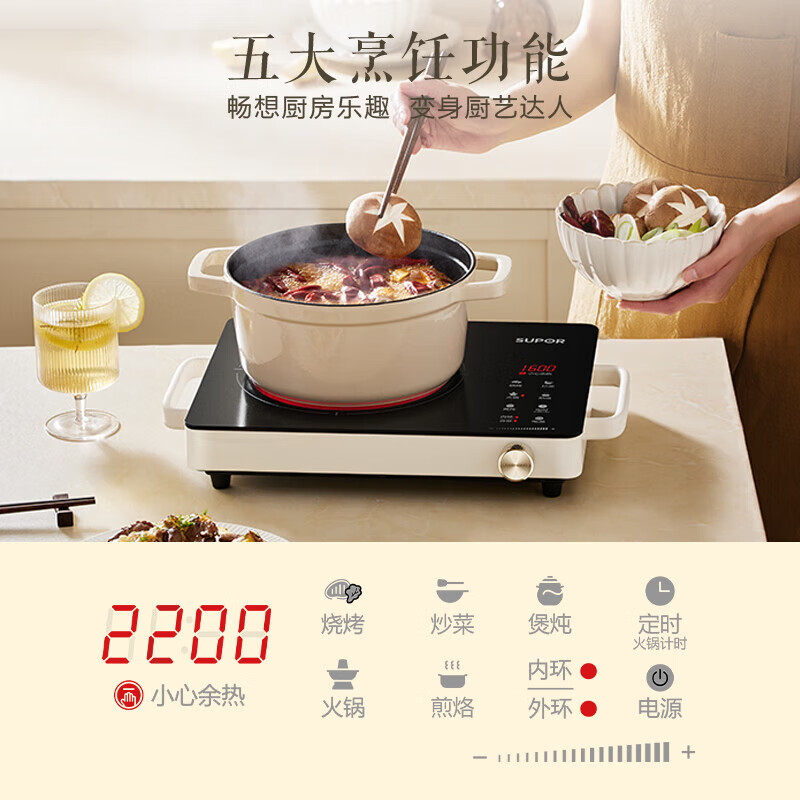 苏泊尔(SUPOR)电陶炉炒菜电磁炉家用 2200W大功率电磁灶双环控火智能定时4D防水 不挑锅具C22-CS08高清大图