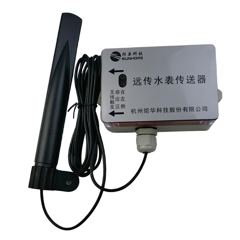 炬华科技 水表模块远传水表传送器(霍尔插拔) 适用于NB-IoT DN32/个高清大图