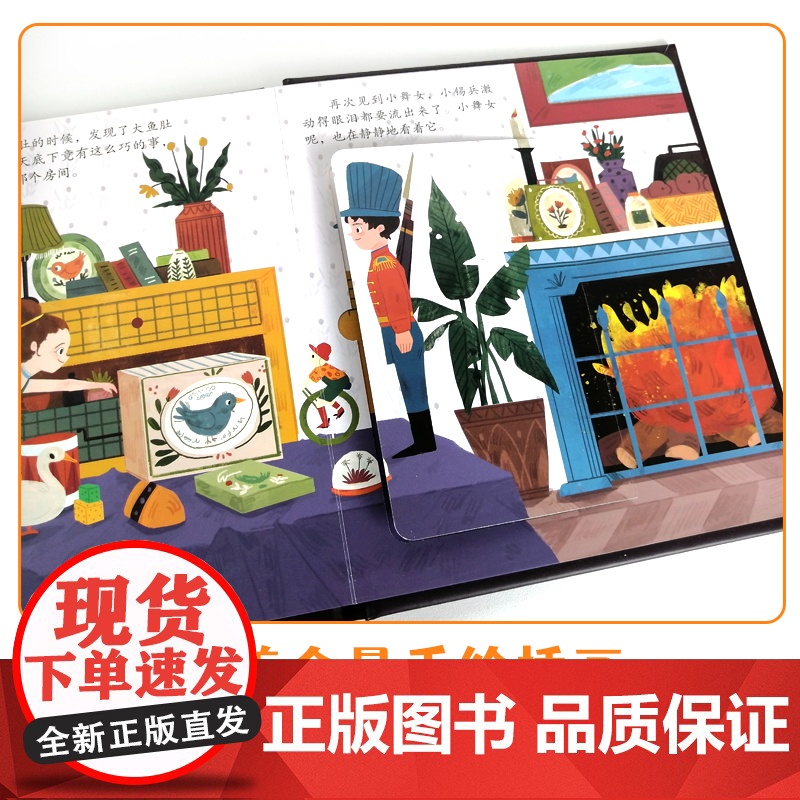 店 世界童话翻翻书 坚定的小锡兵 呦呦童 励志成长的故事 幼儿 早教书 经典童话故事与翻翻结合 纸上小剧场展现在眼前高清大图