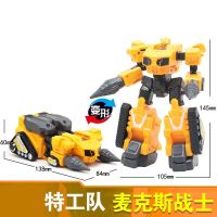迷你创世机工队玩具x机甲变形机器人汽车弗男孩合体套装|【机甲】麦克斯
