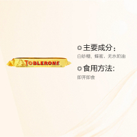 三角TOBLERONE牛奶巧克力50G 瑞士三角 进口糖巧 巧克力