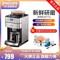 飞利浦(PHILIPS)咖啡机家用不锈钢冲煮式全自动研磨一体机 豆粉两用咖啡机HD7751/00