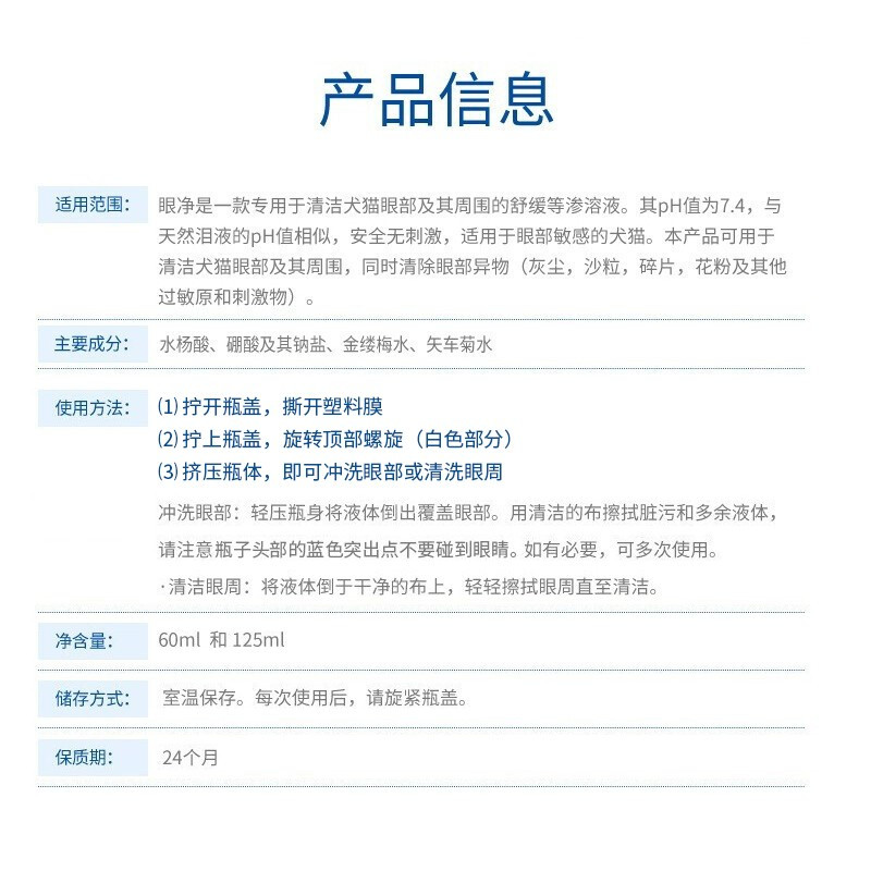 法国维克眼净60ml