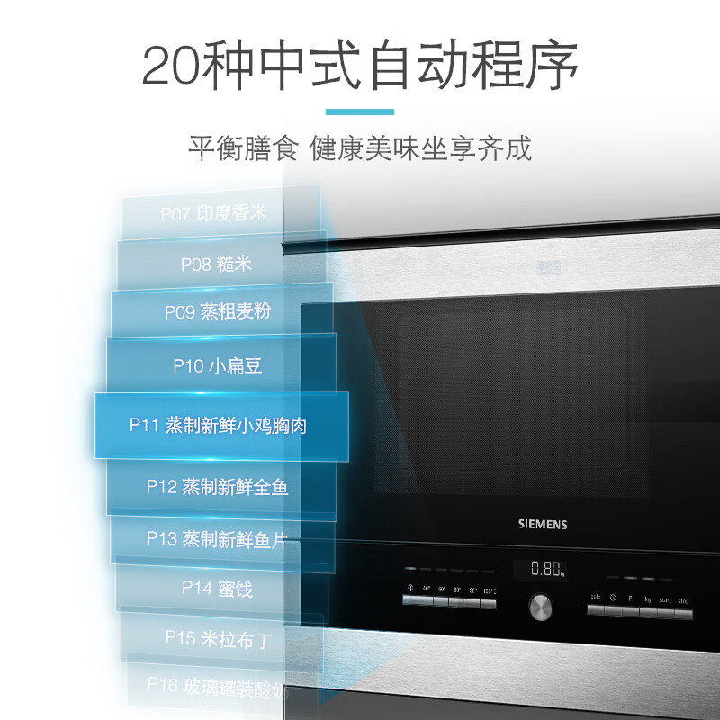 西门子（SIEMENS）HB25D5L2W蒸汽炉 蒸箱 嵌入式 法国原装进口高清大图