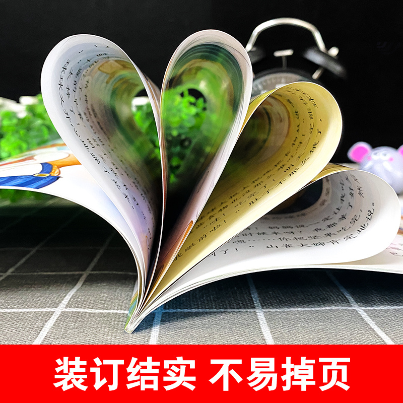 [醉染正版]全套8册 儿童时间管理绘本 21天养成好习惯计划本 幼儿园宝宝情绪管理与性格培养书籍2-3一6岁4到5孩子读高清大图