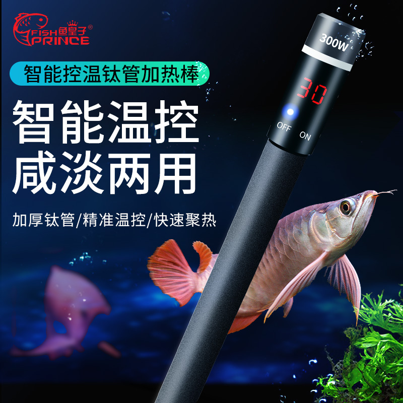 鱼缸加热棒自动恒温防爆水族箱数显加温棒小型鱼缸加热器高清大图