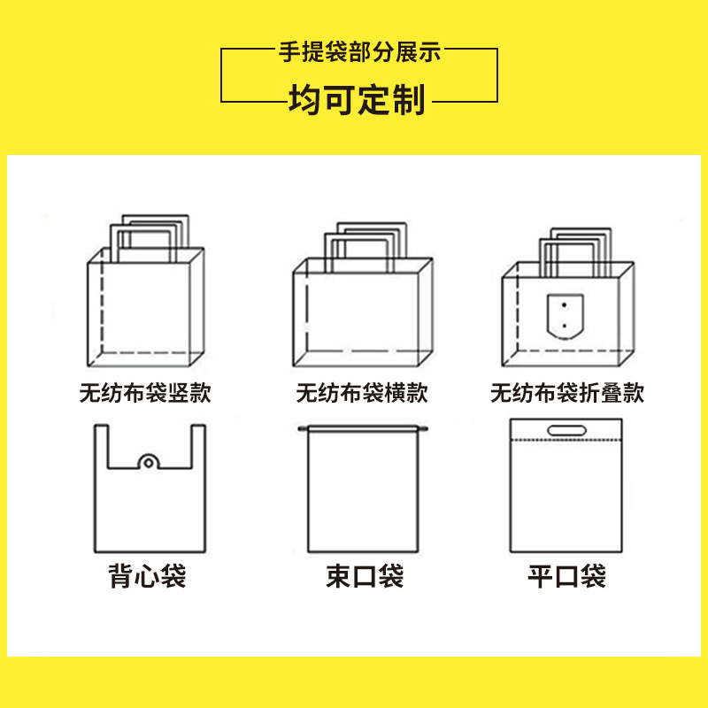 壹品千优美 无纺布袋定制 90克布料双面印字单色LOGO 45*35*12cm 1000个起订高清大图