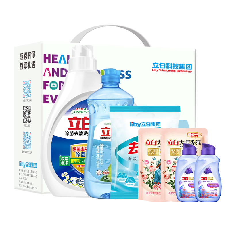 立白除菌去渍七件套(2365g)
