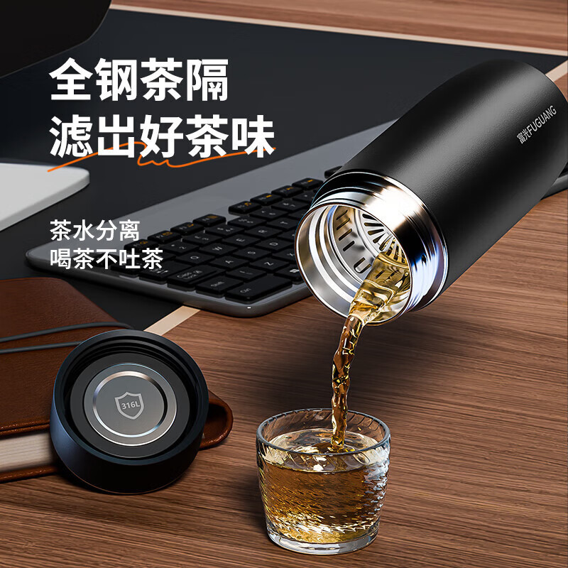 富光(FGA) 鹅蛋真空杯 316L不锈钢高档水杯 FGZ2435 黑色/白色 380ml 丨个
