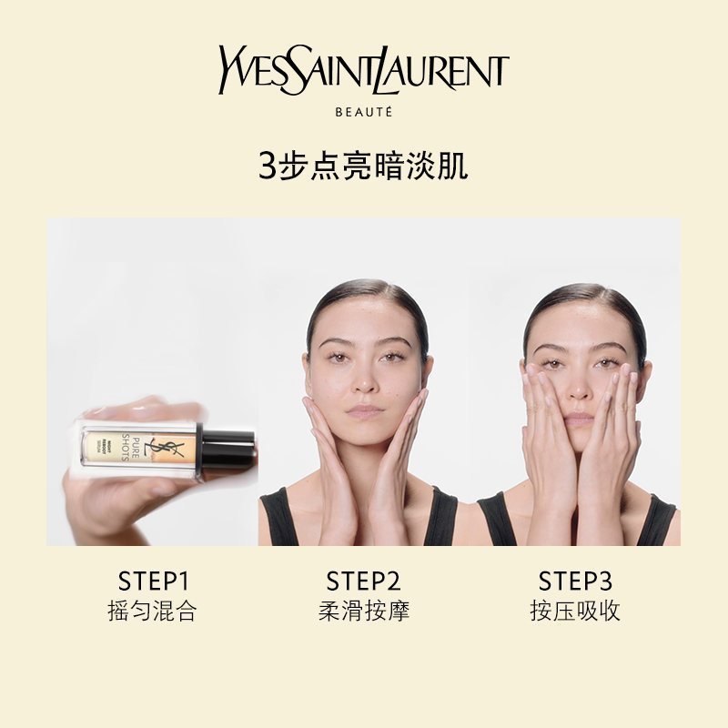 YSL圣罗兰Yves Saint Laurent夜皇后精华液30ml 替换装高肌能焕肤修护提亮细腻
