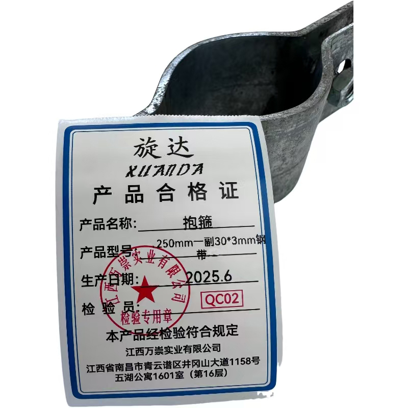 旋达抱箍250mm一副30*3mm钢带/套高清大图