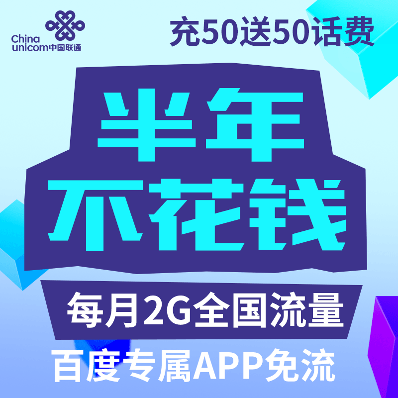 联通0月租流量卡手机卡大王卡永久全国通用无限流量电话手表卡4G不限流量上网王卡