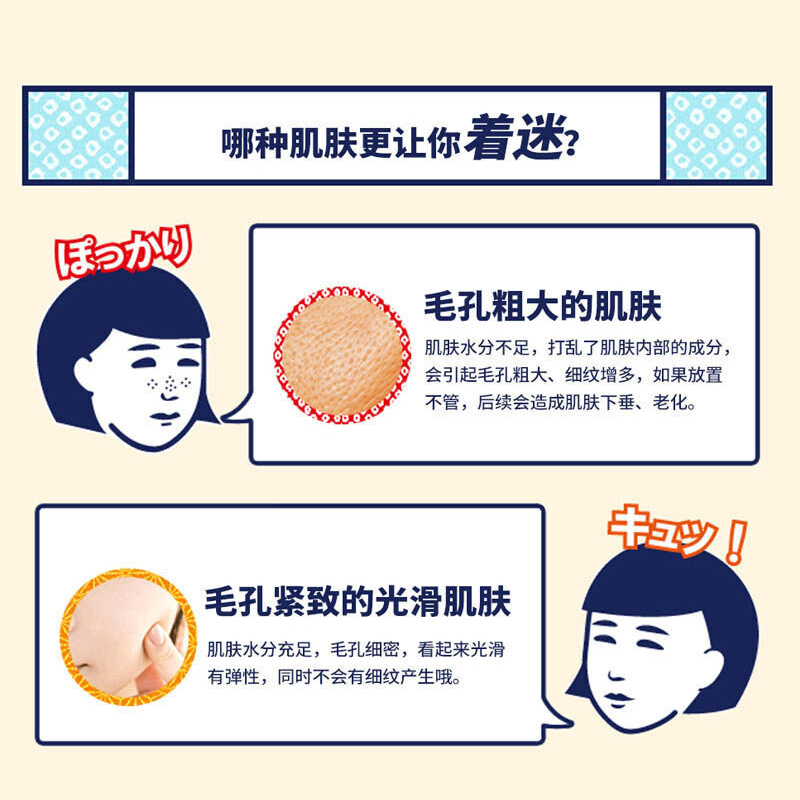 石泽研究所(ishizawa)毛穴抚子大米湿润保湿补水面膜10片装面贴膜