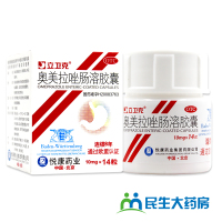 5盒装】立卫克 奥美拉唑肠溶胶囊 10mg*14粒 胃病胃酸过多反酸烧心药品胶囊剂