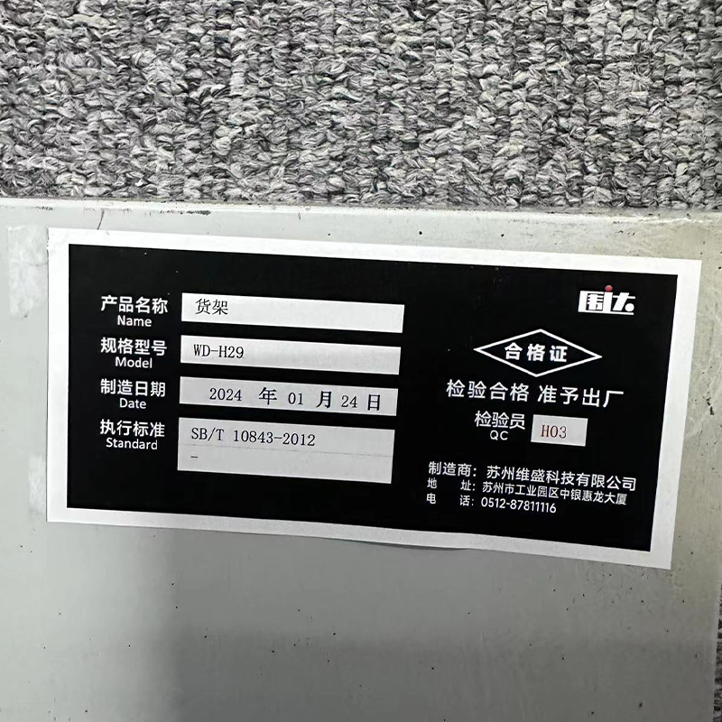 围达 货架 WD-H29 个