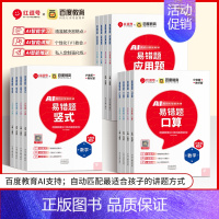 [全套3本]口算+竖式+应用题 三年级上 [正版]荣恒易错题口算一二三四五六年级上下册数学口算题卡应用题竖式计算天天练专