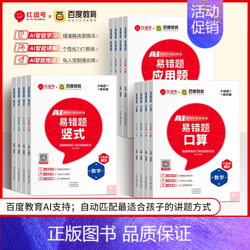 [全套3本]口算+竖式+应用题 三年级上 [正版]荣恒易错题口算一二三四五六年级上下册数学口算题卡应用题竖式计算天天练专