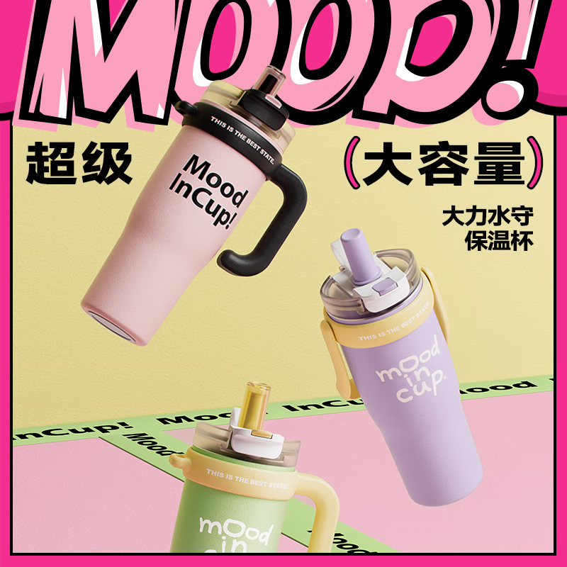 物生物(RELEA)大力水守陶瓷内胆保温杯把手款1300ml-青梅起泡酒