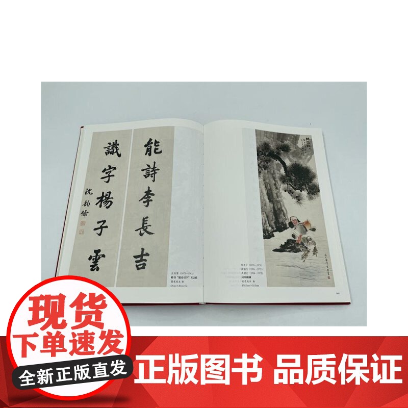 [正版书籍]先生归来·张宗祥和他的时代高清大图