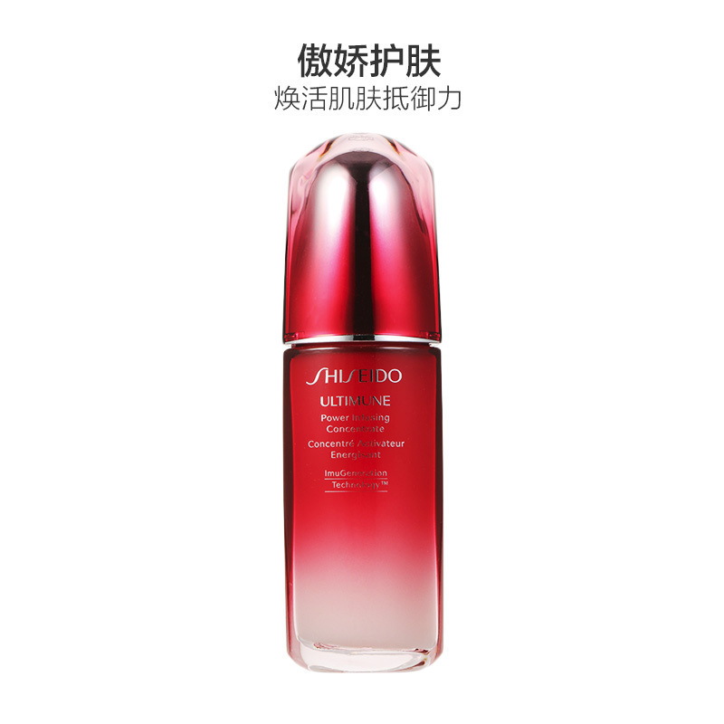 资生堂(Shiseido) 新红妍肌活精华露傲娇精华 红腰子 护肤品礼物 第三代75ml高清大图