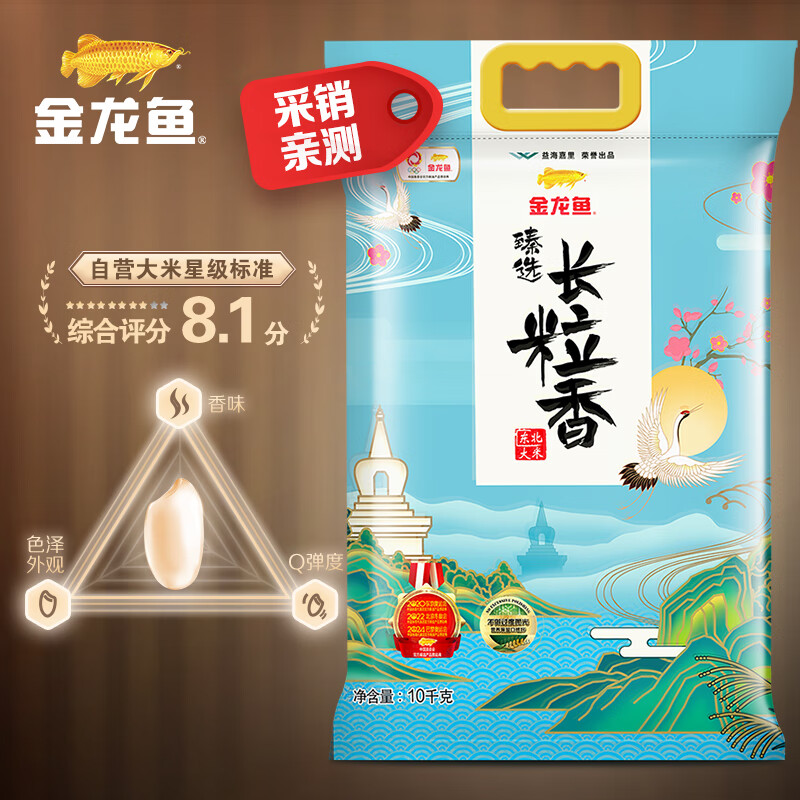 金龙鱼 臻选长粒香大米10KG
