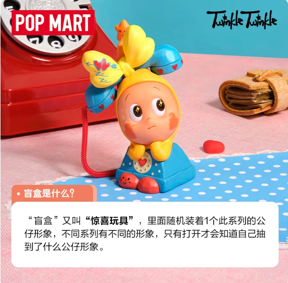 POPMART泡泡玛特星星人怦然星动系列手办盲盒玩具摆件礼物高清大图