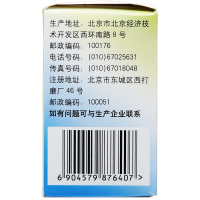 一盒约三天量】同仁堂 地榆槐角丸 30g*1瓶/盒