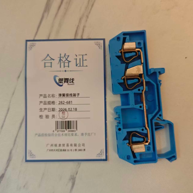 堡霓伐 弹簧接线端子 282-681 个高清大图