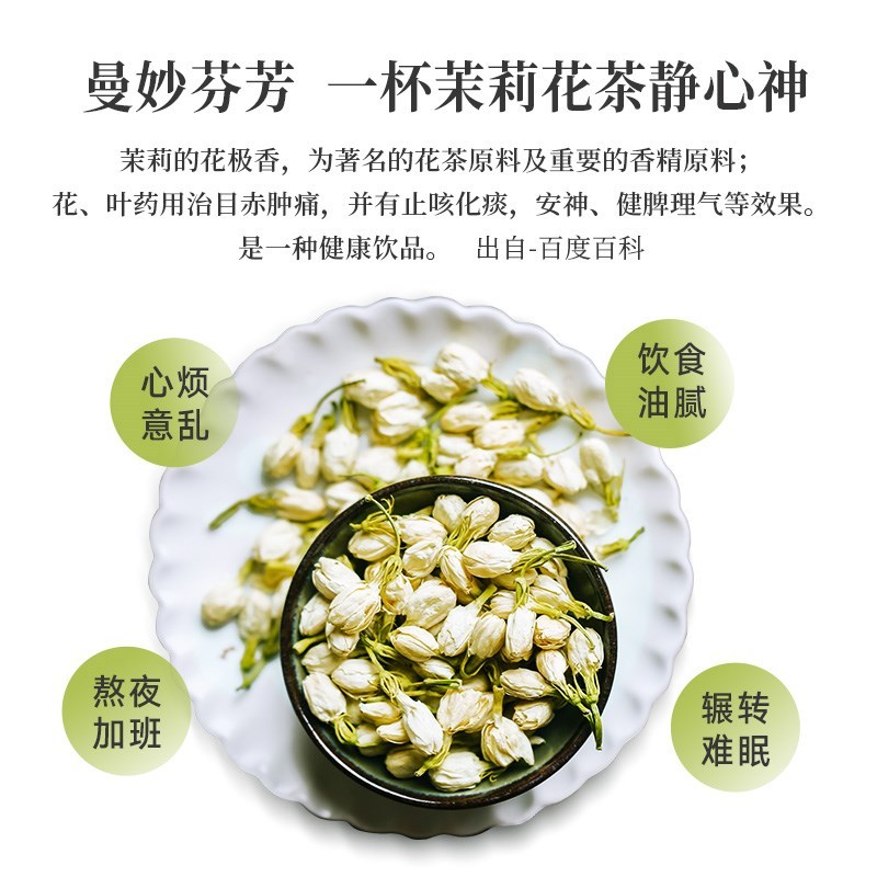 [买一发二]茉莉花茶 横县茉莉花苞茶新茶 浓香型茉莉龙珠